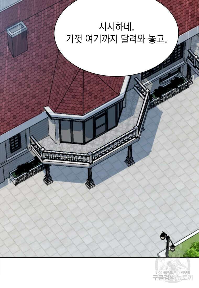 에스티오 81화 71