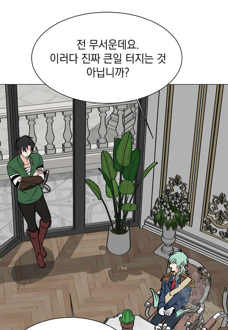 에스티오 81화 72