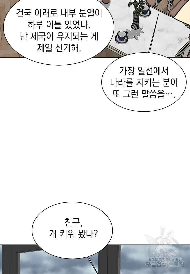 에스티오 81화 73