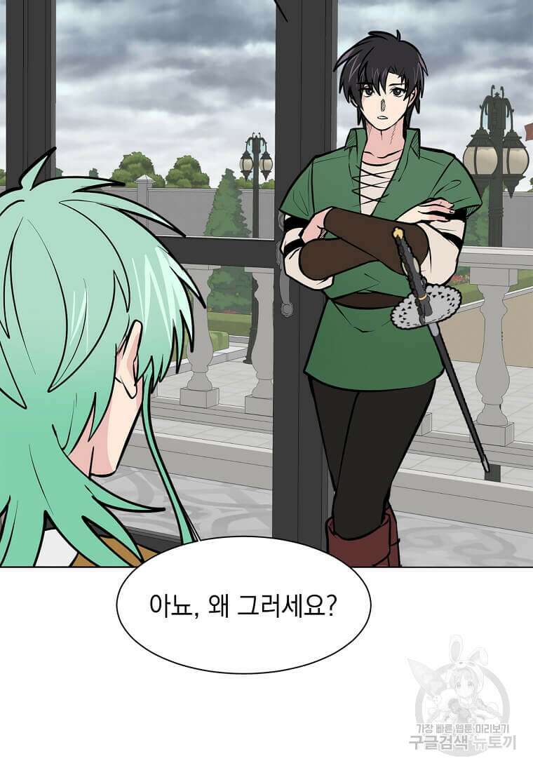에스티오 81화 74