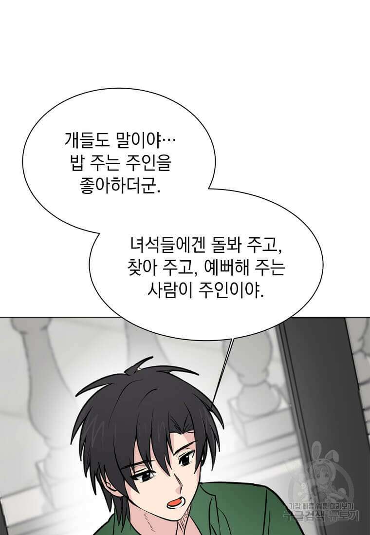 에스티오 81화 75