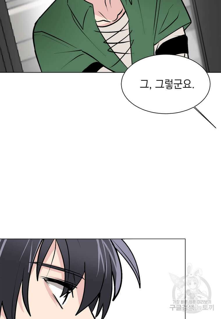 에스티오 81화 76