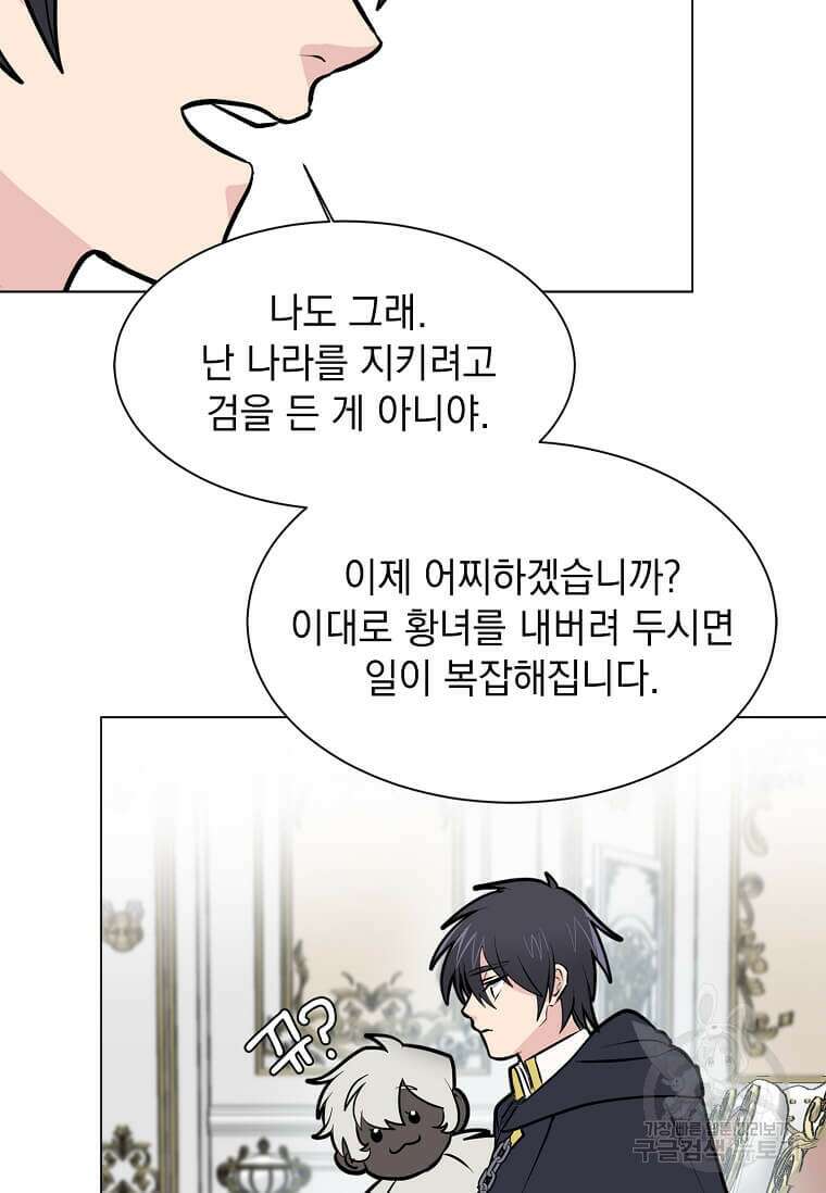 에스티오 81화 77