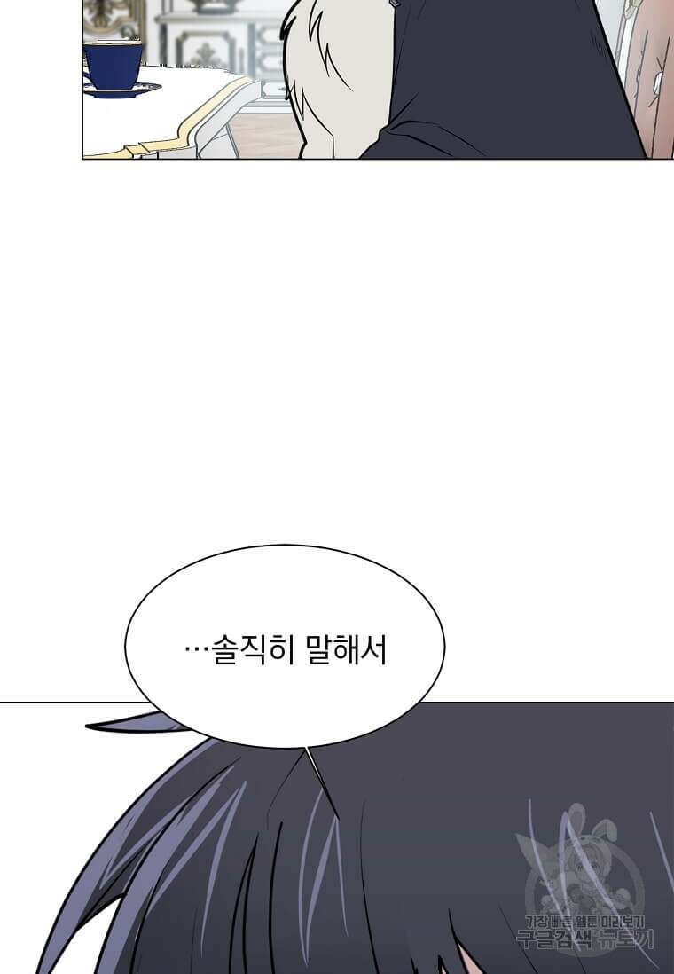 에스티오 81화 78