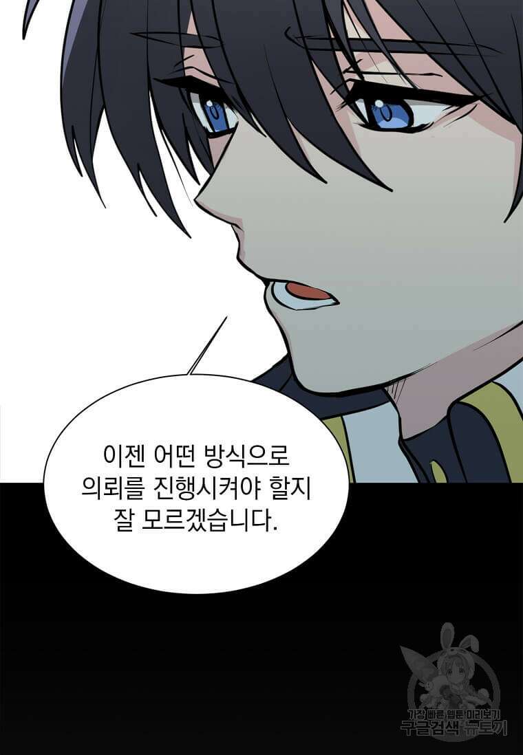 에스티오 81화 79