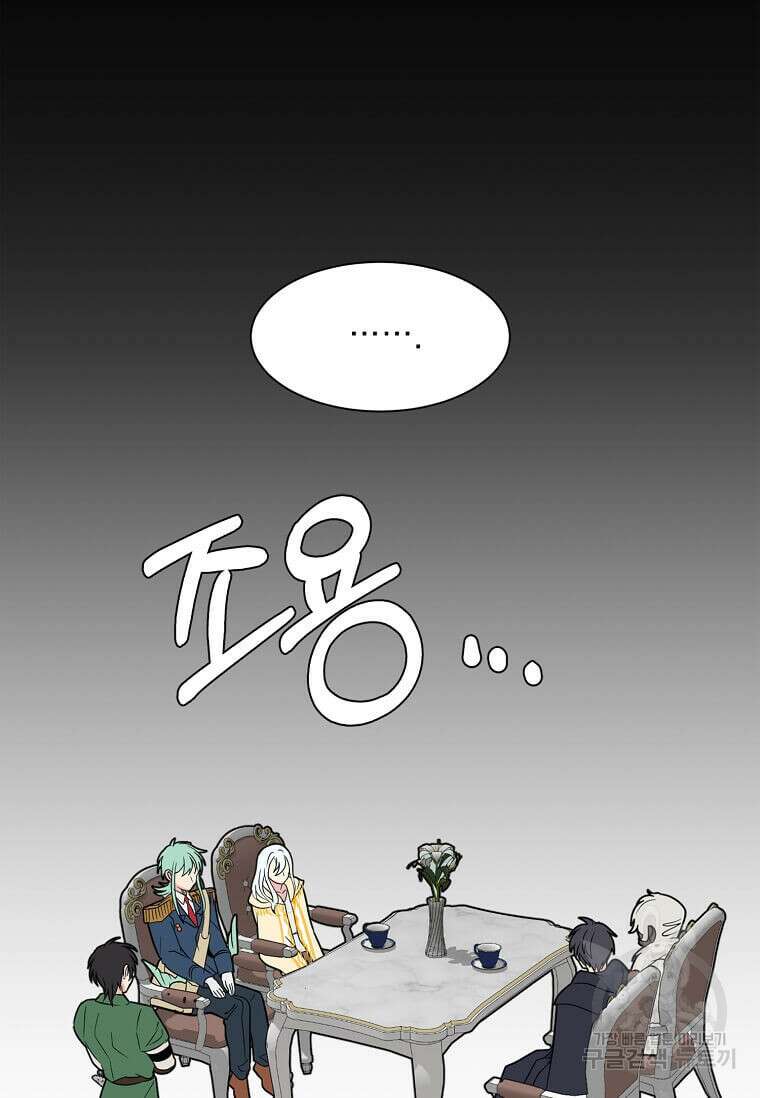 에스티오 81화 80