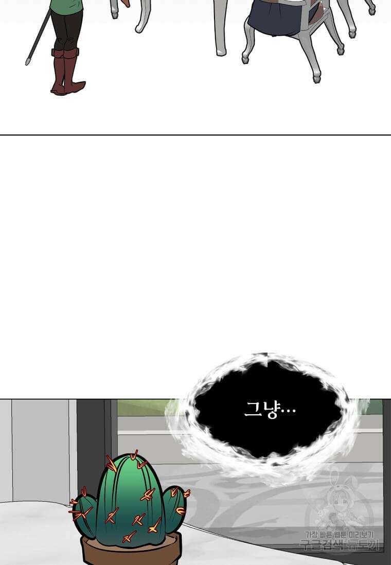 에스티오 81화 81
