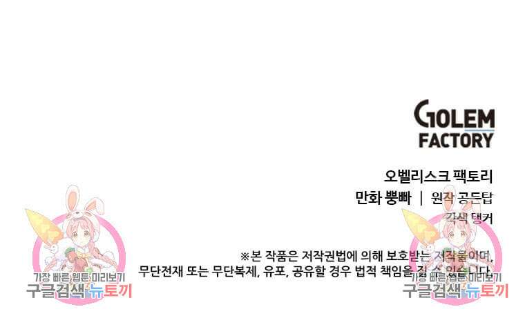 에스티오 81화 84