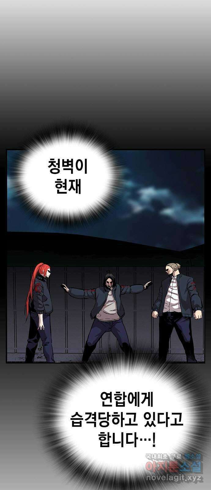 왕게임 40화 전면전의 초입 6