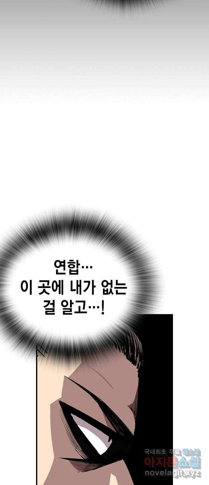 왕게임 40화 전면전의 초입 7