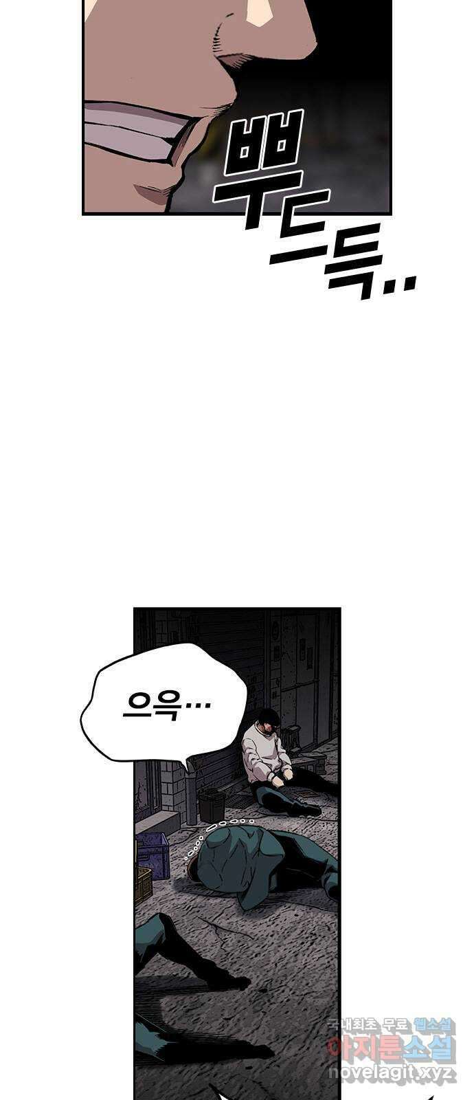 왕게임 40화 전면전의 초입 8