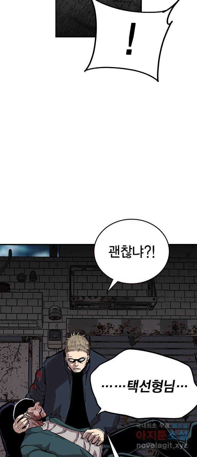 왕게임 40화 전면전의 초입 9