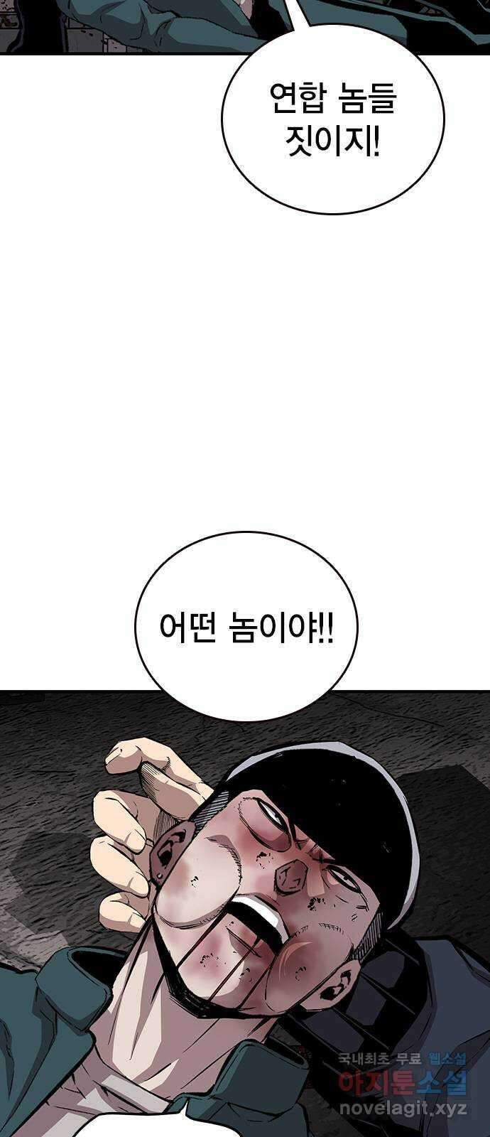 왕게임 40화 전면전의 초입 10