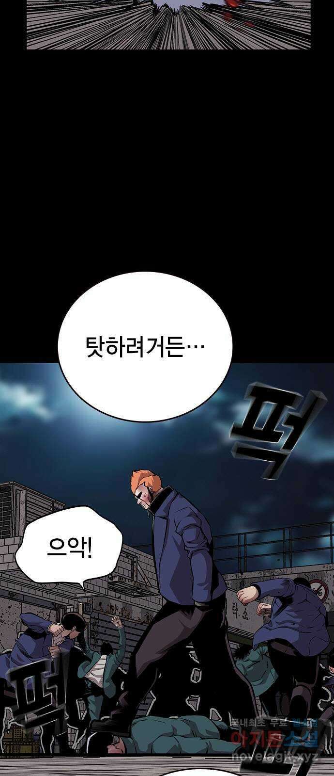 왕게임 40화 전면전의 초입 12