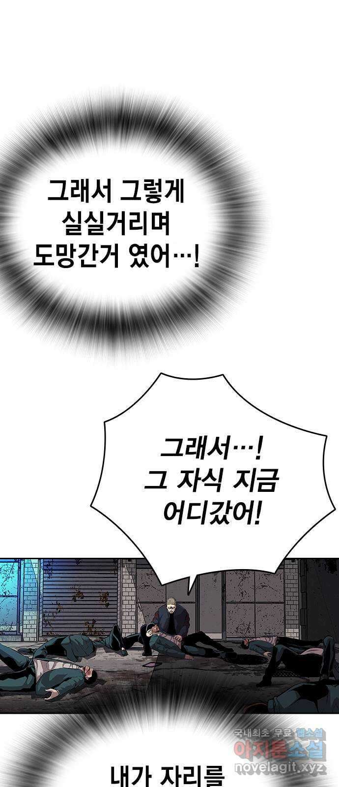 왕게임 40화 전면전의 초입 17