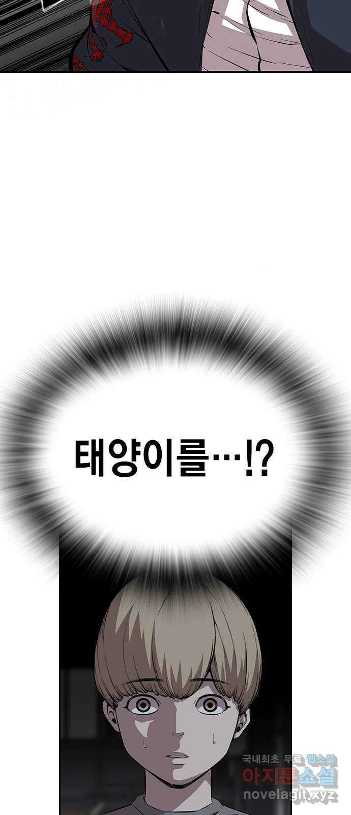 왕게임 40화 전면전의 초입 19