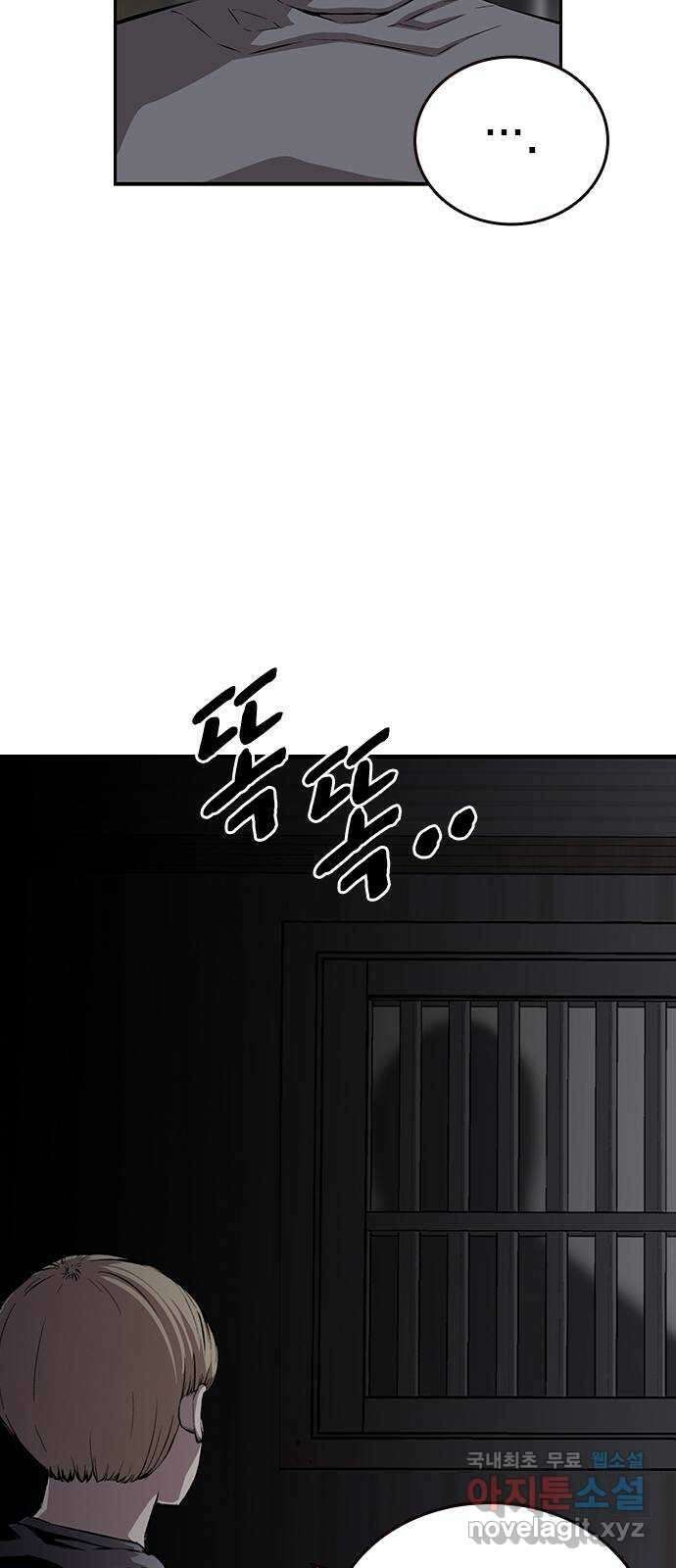 왕게임 40화 전면전의 초입 20