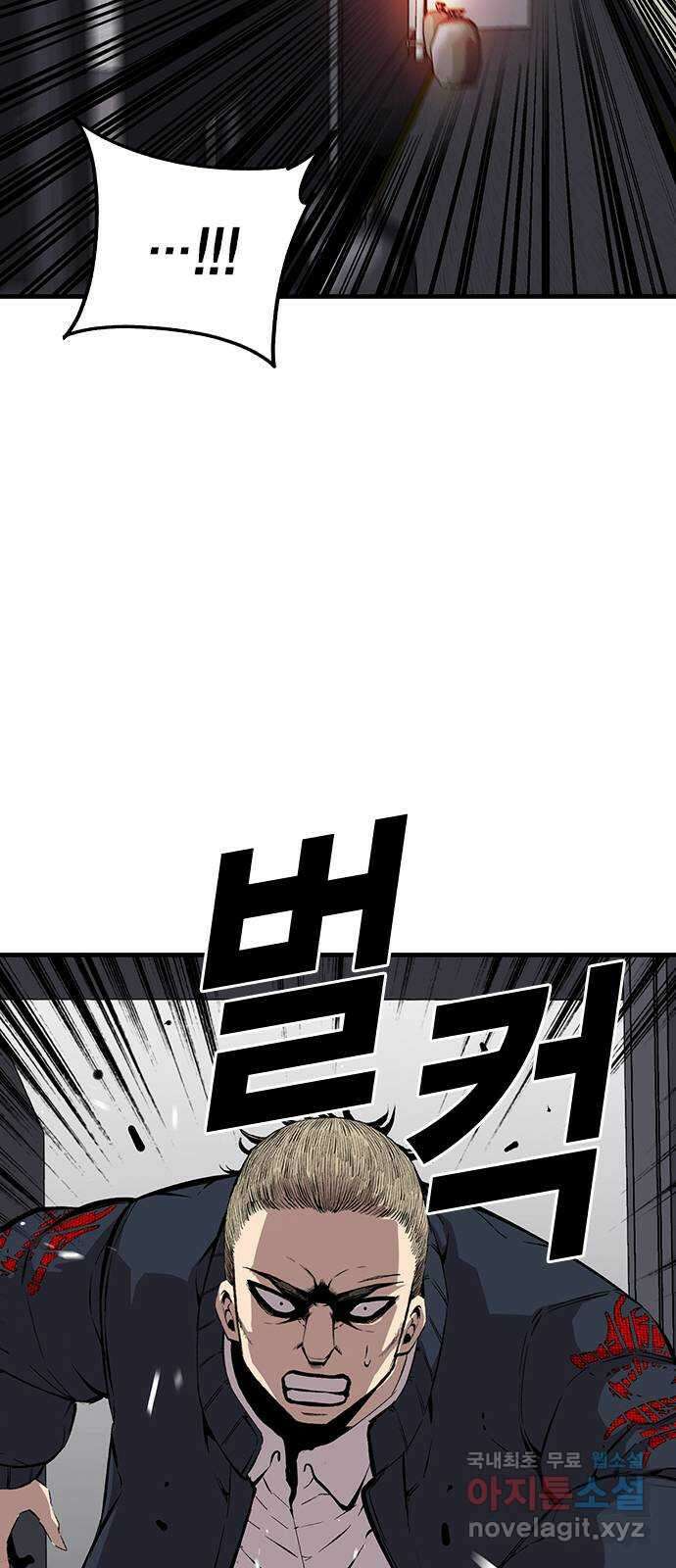 왕게임 40화 전면전의 초입 23