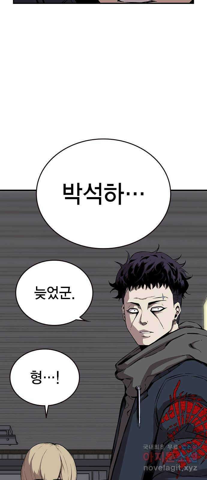 왕게임 40화 전면전의 초입 25
