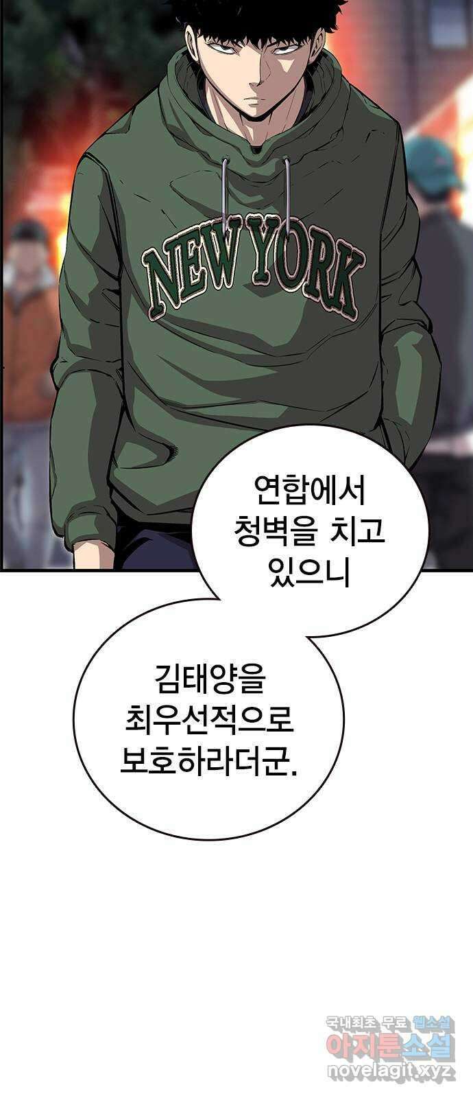 왕게임 40화 전면전의 초입 28