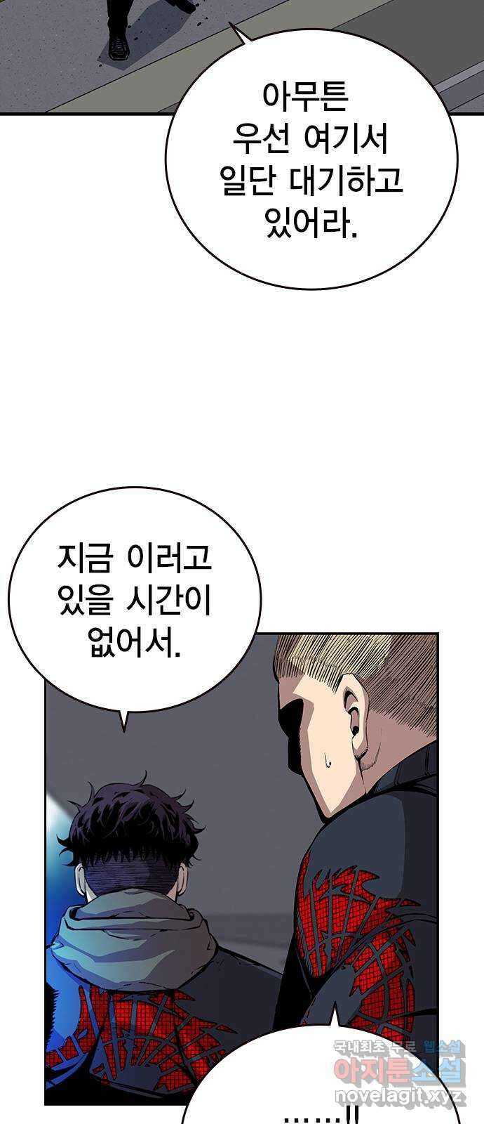왕게임 40화 전면전의 초입 31