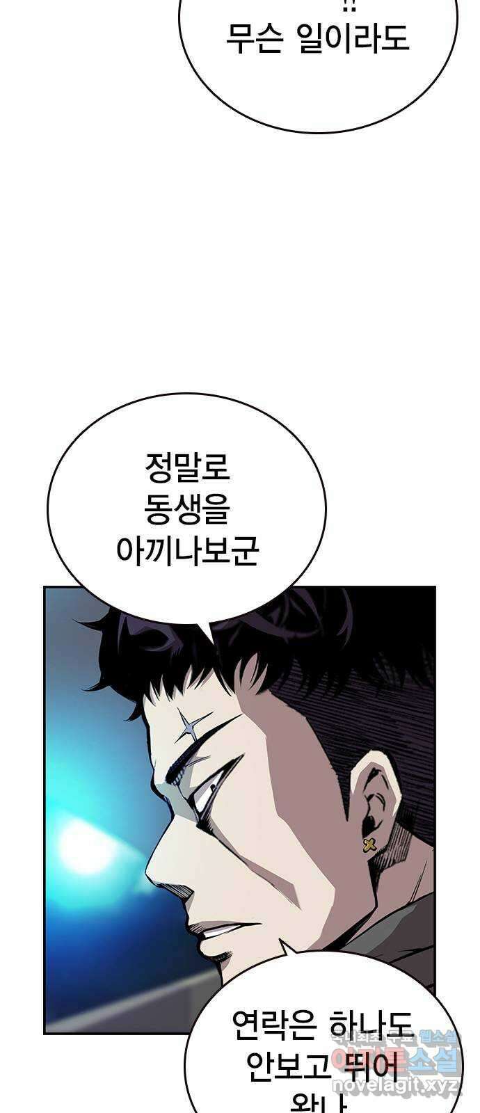 왕게임 40화 전면전의 초입 32