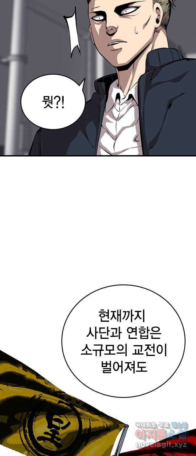 왕게임 40화 전면전의 초입 34