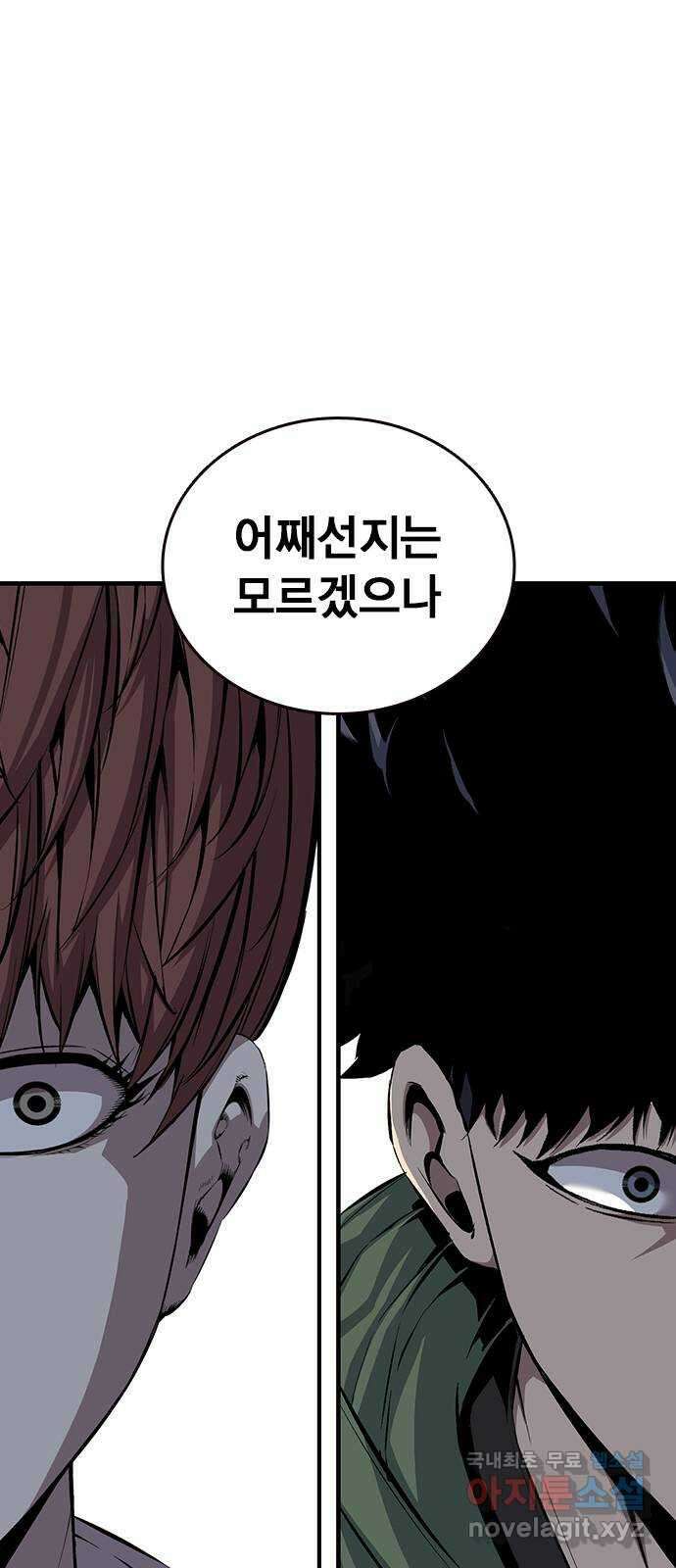 왕게임 40화 전면전의 초입 39