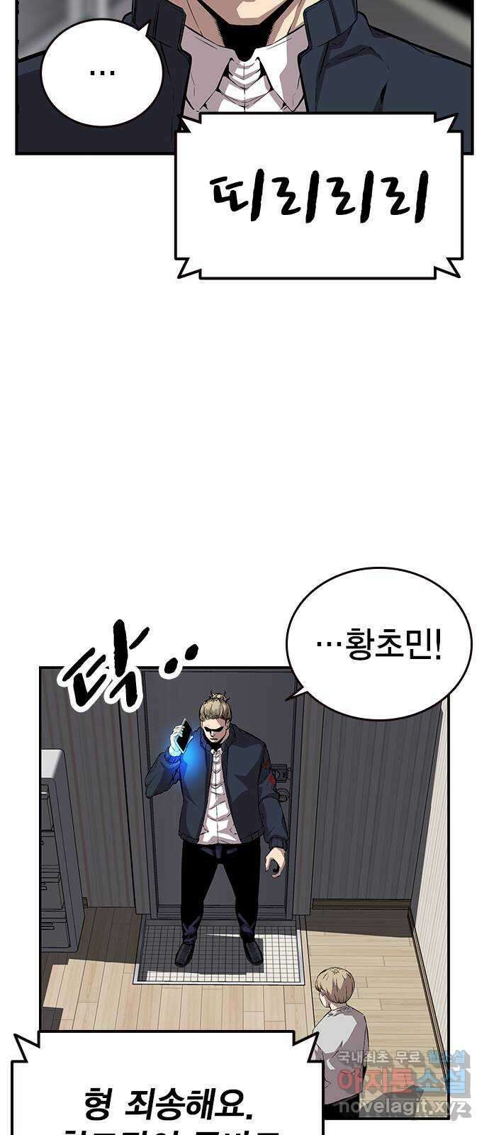 왕게임 40화 전면전의 초입 47