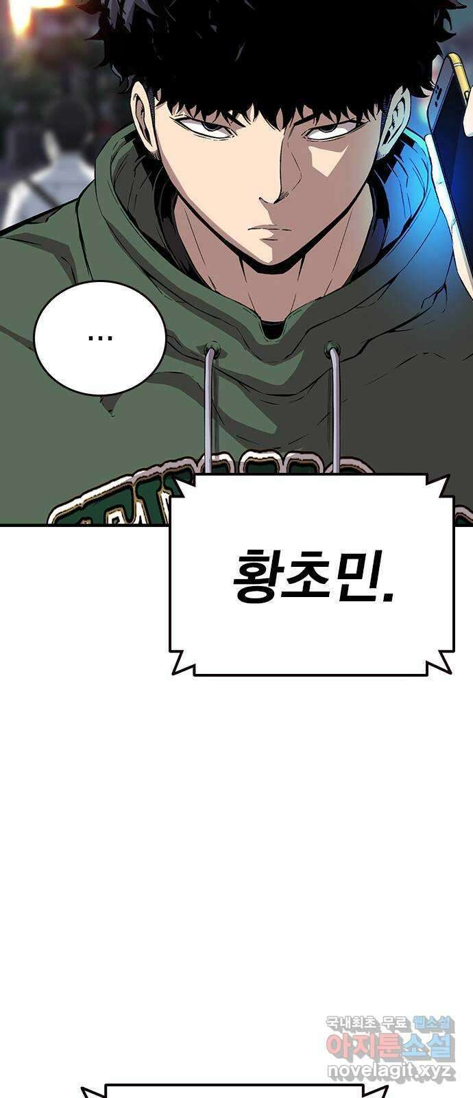 왕게임 40화 전면전의 초입 51