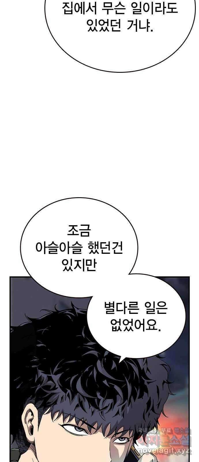 왕게임 40화 전면전의 초입 53