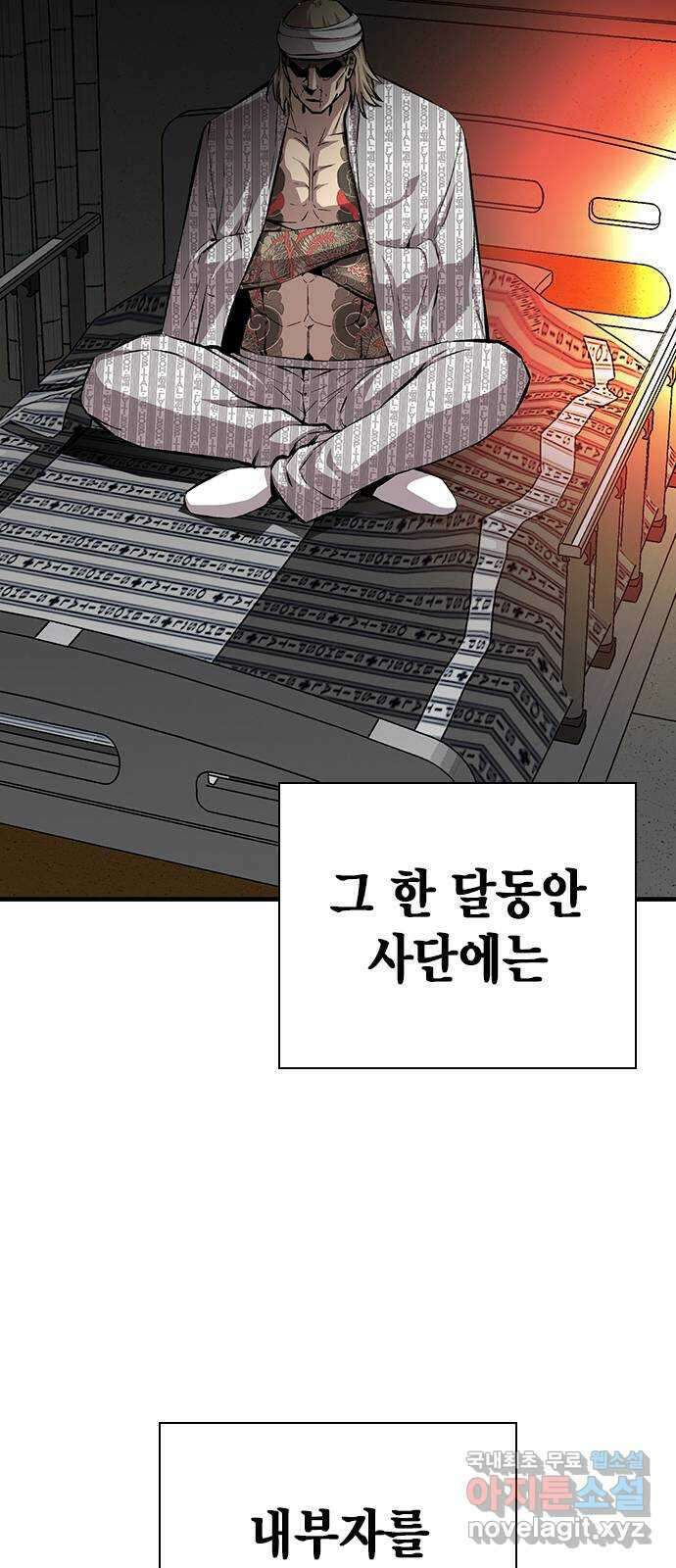 왕게임 40화 전면전의 초입 61