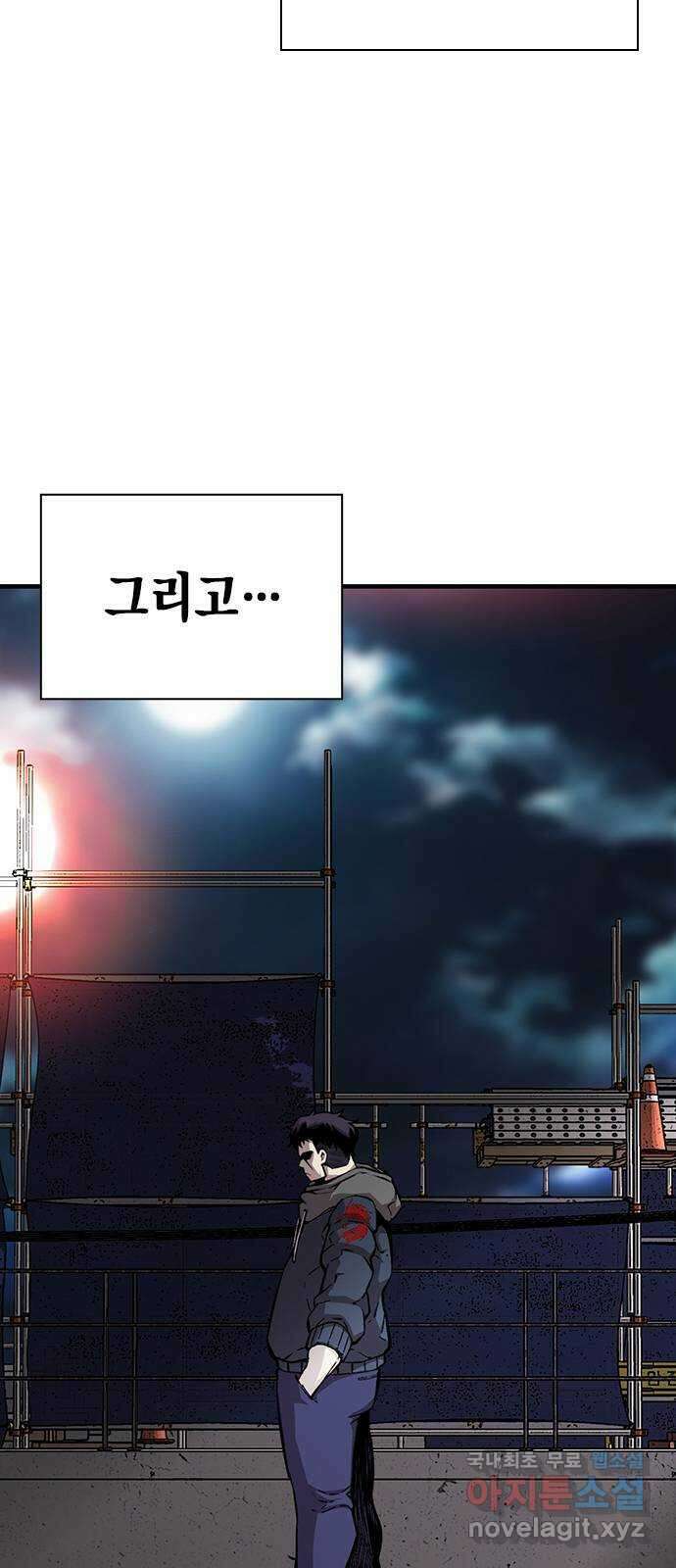 왕게임 40화 전면전의 초입 65