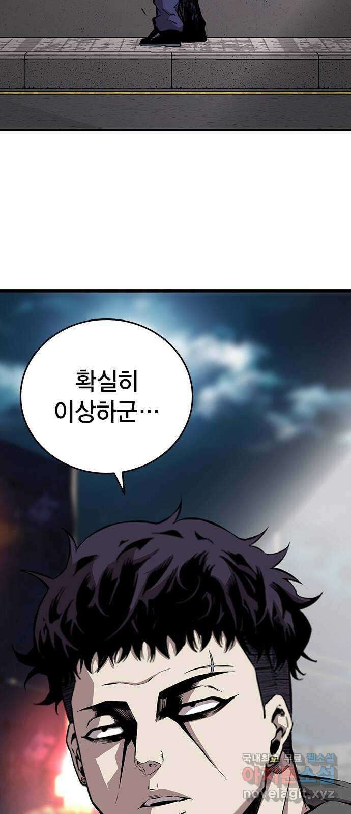 왕게임 40화 전면전의 초입 66