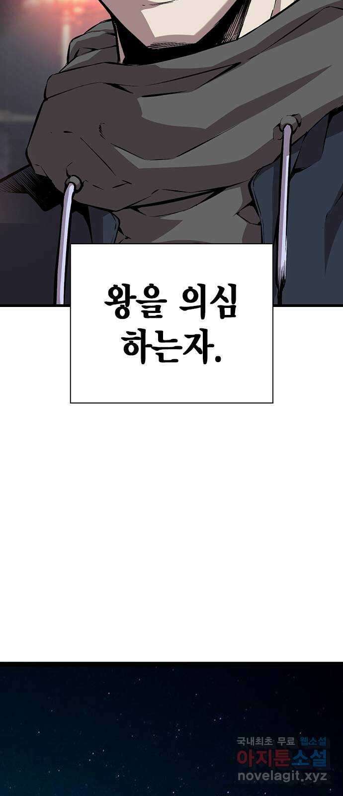왕게임 40화 전면전의 초입 67