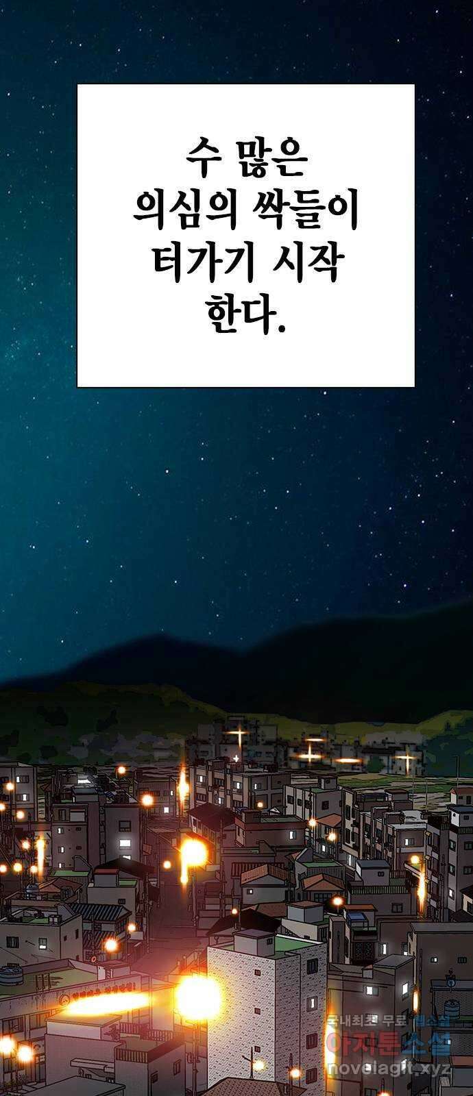 왕게임 40화 전면전의 초입 68
