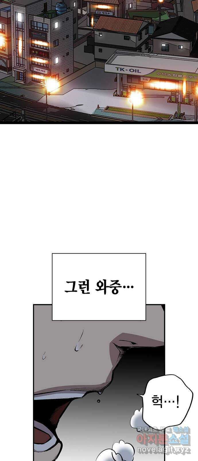 왕게임 40화 전면전의 초입 69