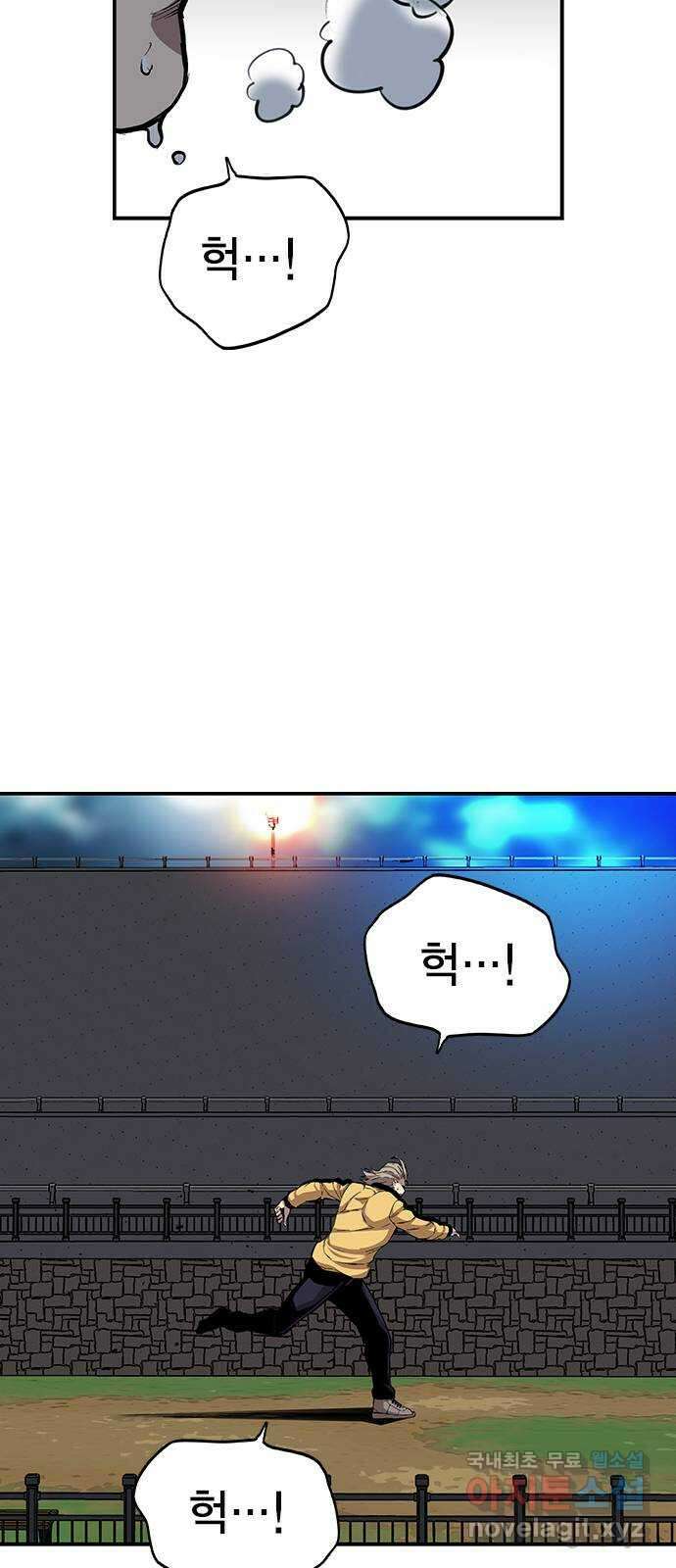 왕게임 40화 전면전의 초입 70