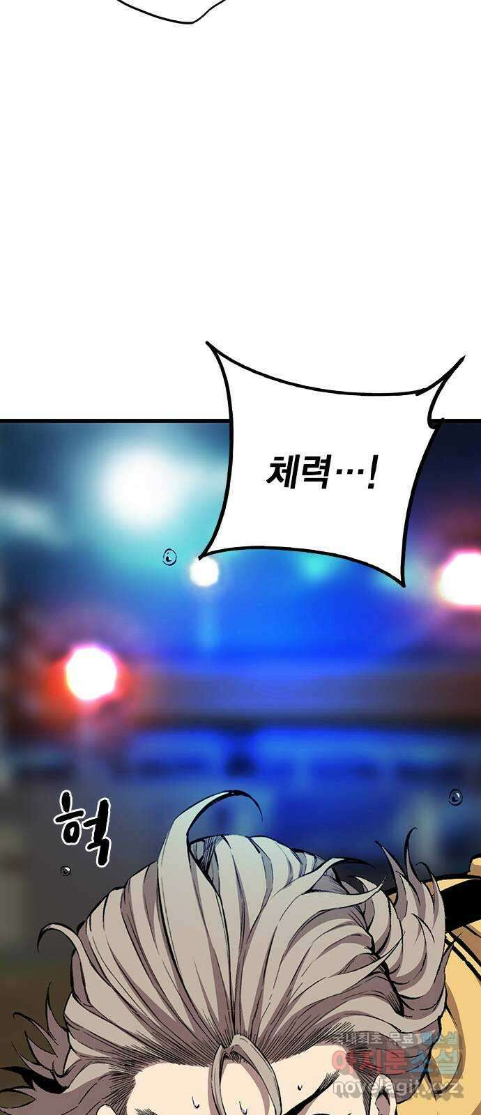 왕게임 40화 전면전의 초입 71