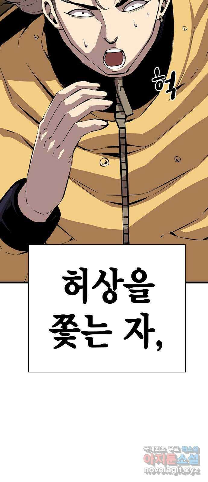 왕게임 40화 전면전의 초입 72