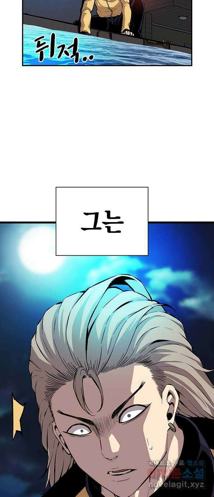 왕게임 40화 전면전의 초입 74