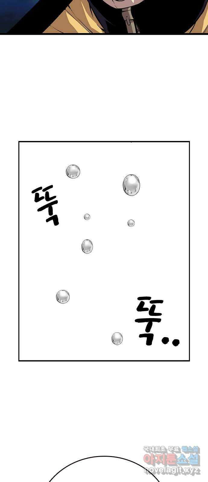 왕게임 40화 전면전의 초입 75