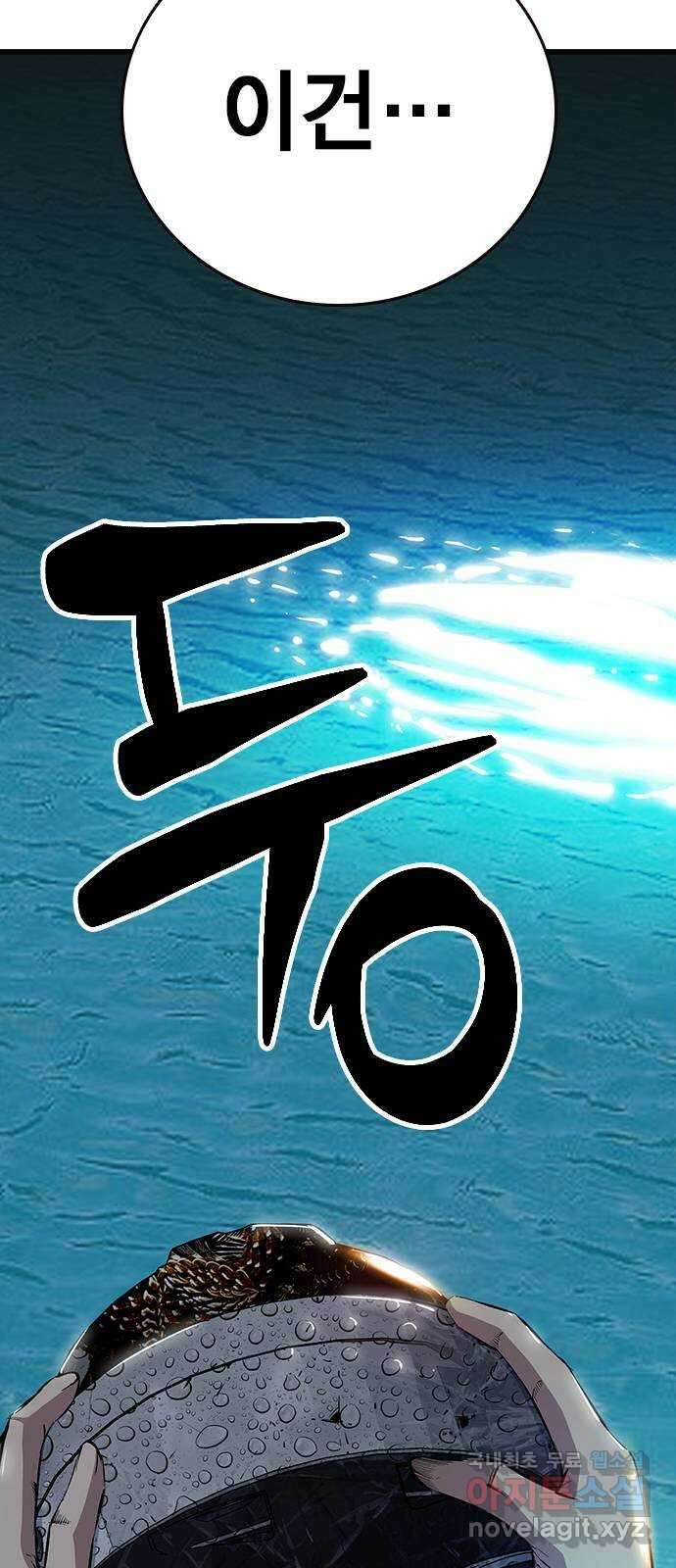 왕게임 40화 전면전의 초입 76