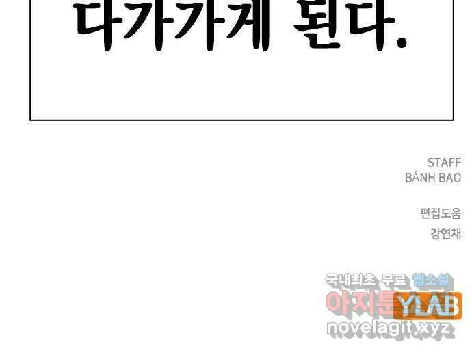 왕게임 40화 전면전의 초입 78