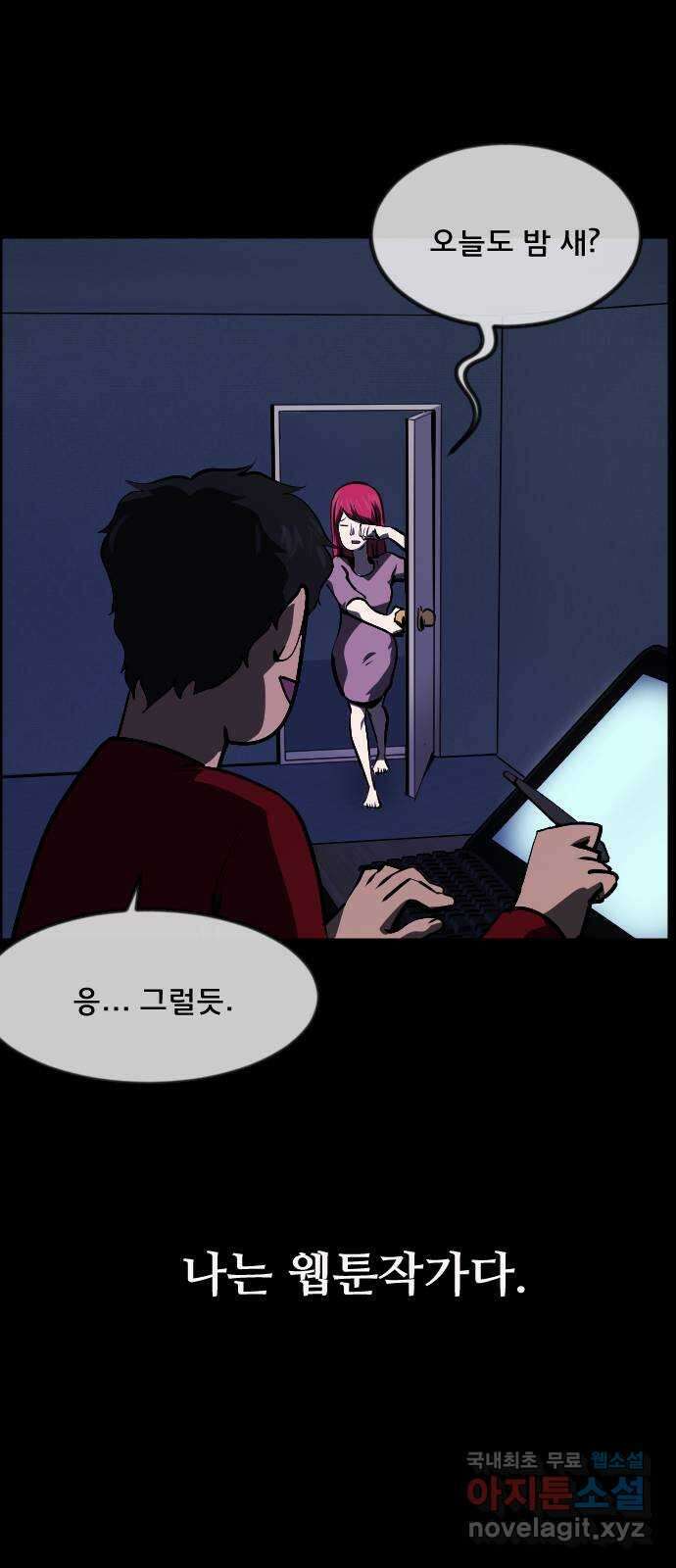 원주민 공포만화 301화 삼류 웹툰작가였던 내가 이세계에서는 S급 퇴마사 4