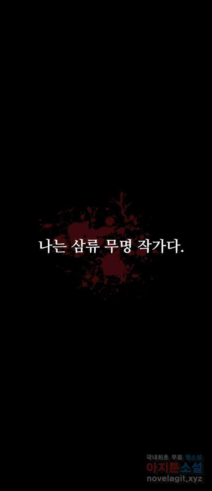 원주민 공포만화 301화 삼류 웹툰작가였던 내가 이세계에서는 S급 퇴마사 7
