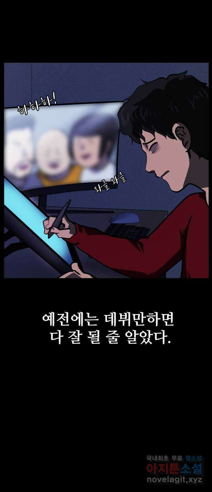 원주민 공포만화 301화 삼류 웹툰작가였던 내가 이세계에서는 S급 퇴마사 8