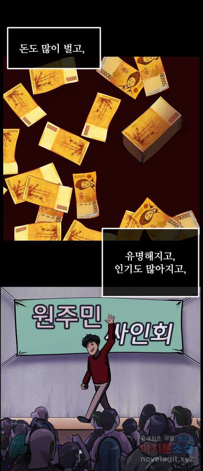 원주민 공포만화 301화 삼류 웹툰작가였던 내가 이세계에서는 S급 퇴마사 9
