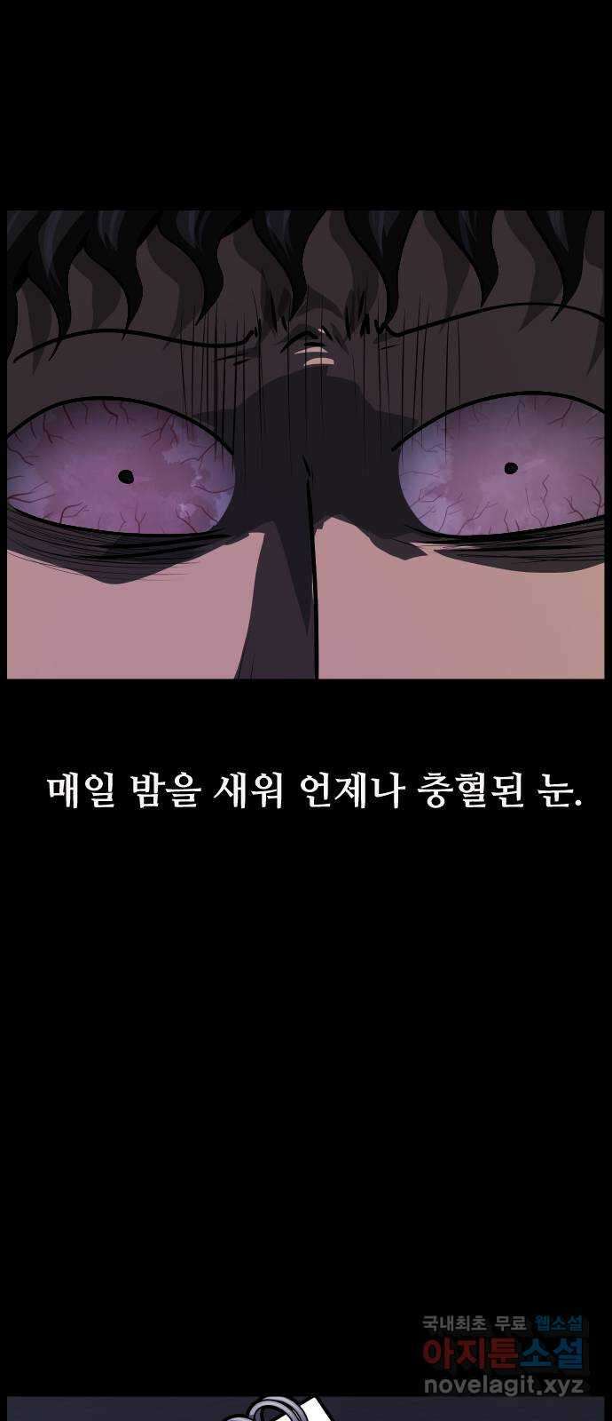 원주민 공포만화 301화 삼류 웹툰작가였던 내가 이세계에서는 S급 퇴마사 12