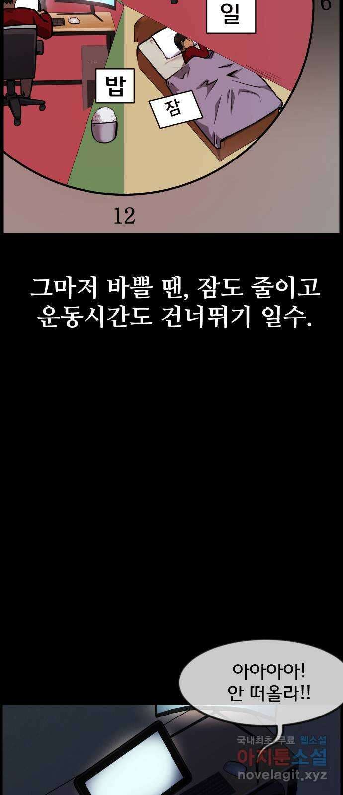 원주민 공포만화 301화 삼류 웹툰작가였던 내가 이세계에서는 S급 퇴마사 15